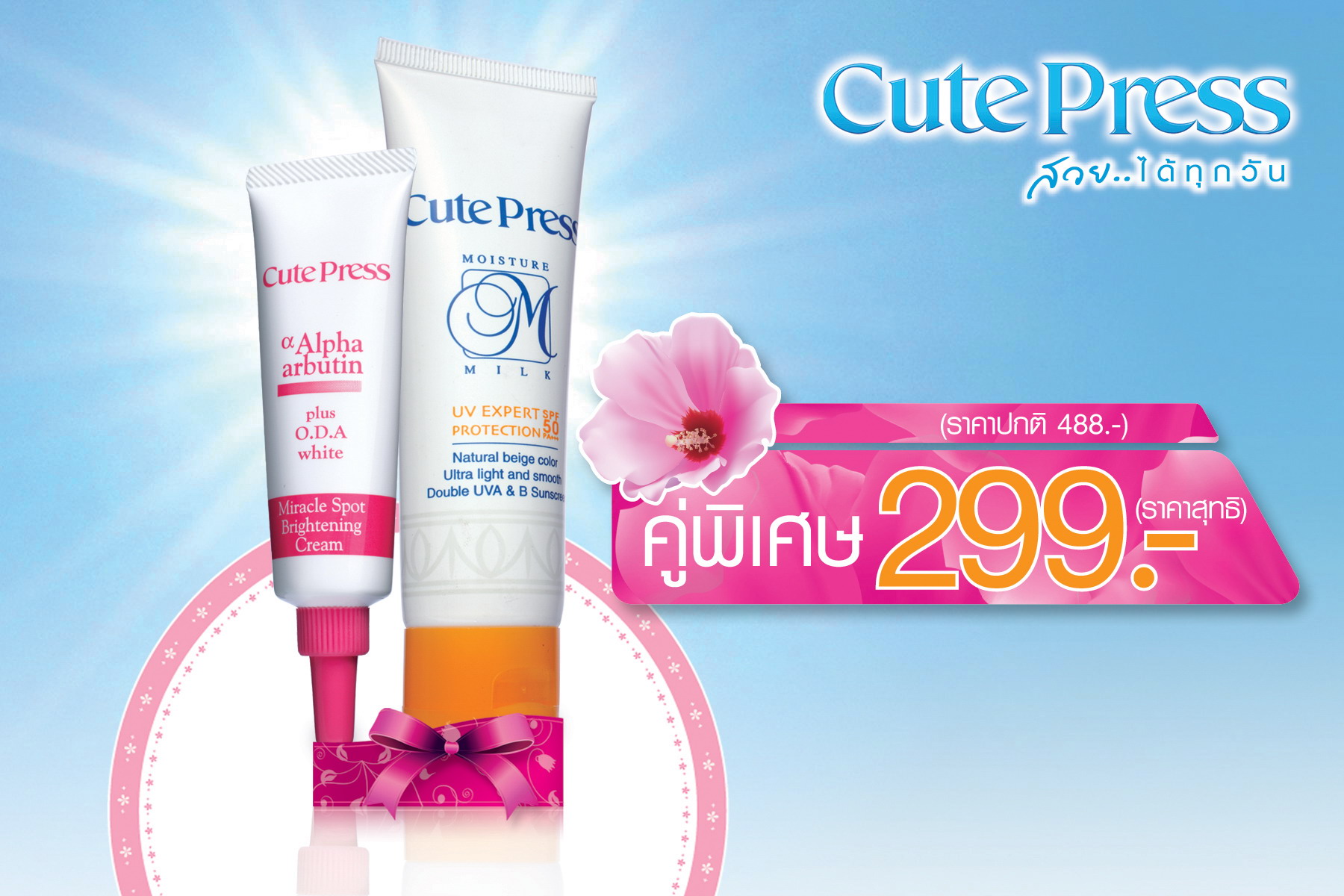 ข่าว PR Focus